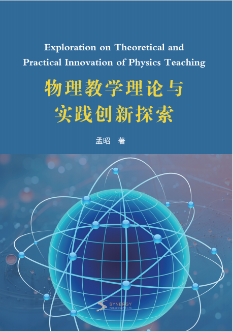 Exploration Of Innovation In Physics Teaching Theory And Practice