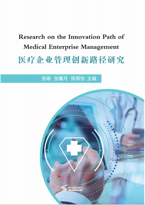 Research On The Innovation Path Of Medical Enterprise Management