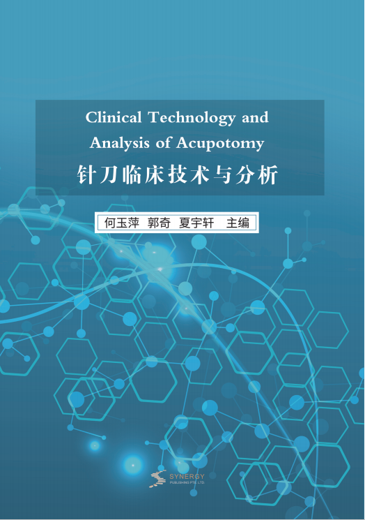 Clinical Technology And Analysis Of Acupotomy