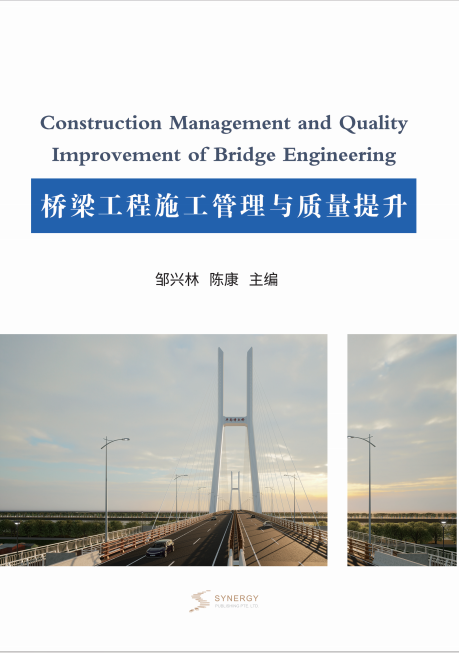 Bridge Project Construction Management And Quality Improvement