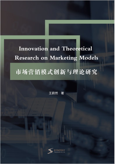 Marketing Model Innovation And Theoretical Research