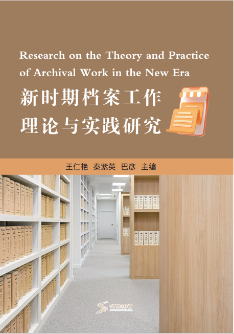 Research On The Theory And Practice Of Archival Work In The New Era