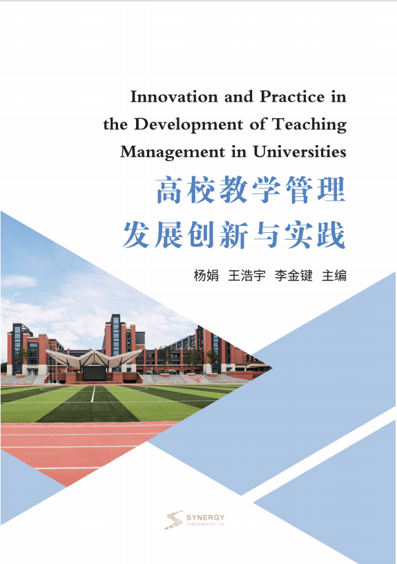 Innovation And Practice In The Development Of Teaching Management In Colleges And Universities