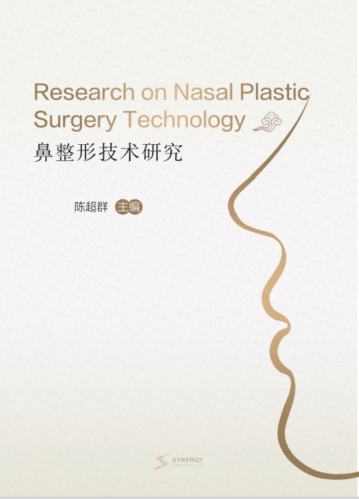 Research On Rhinoplasty Technology