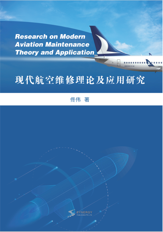 Research On Modern Aviation Maintenance Theory And Application