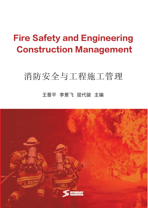 Fire Safety And Engineering Construction Management