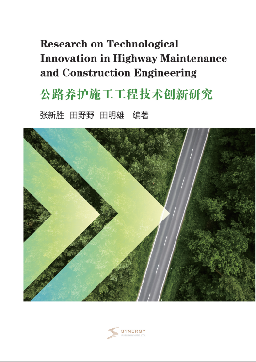 Research On Technological Innovation In Highway Maintenance Construction Engineering