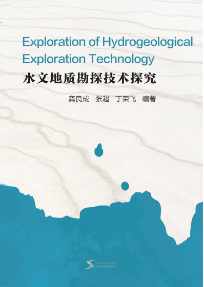 Research On Hydrogeological Exploration Technology