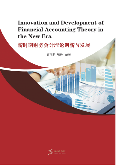 Innovation And Development Of Financial Accounting Theory In The New Era