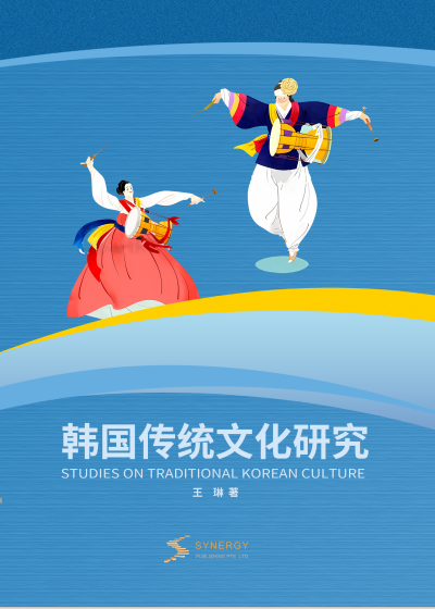 Research On Korean Traditional Culture