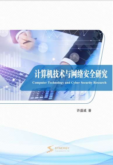 Computer Technology And Network Security Research
