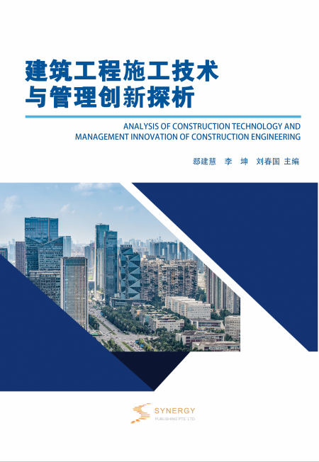 Analysis On Construction Technology And Management Innovation Of Construction Projects