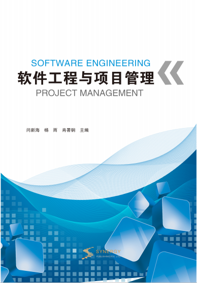 Software Engineering And Project Management