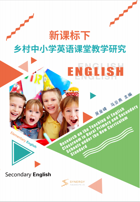 Research On English Classroom Teaching In Rural Primary And Secondary Schools Under The New Curriculum Standards