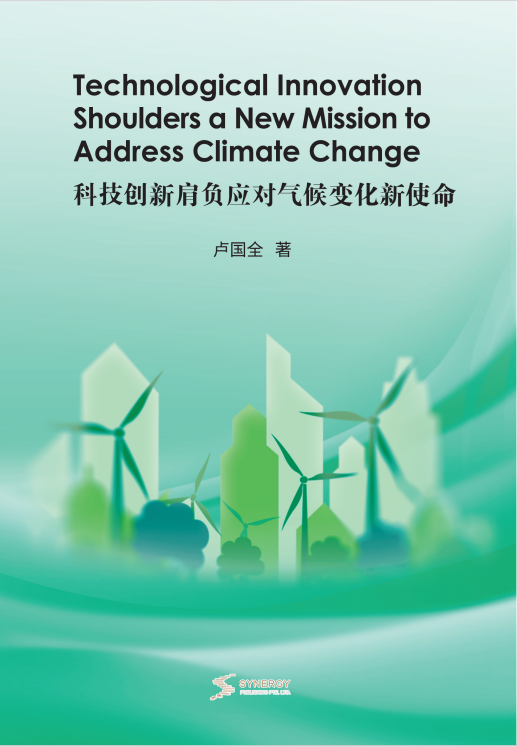 Scientific And Technological Innovation Shoulders The New Mission Of Addressing Climate Change