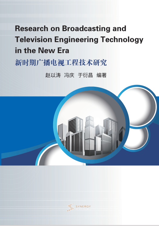 Research On Radio And Television Engineering Technology In The New Era