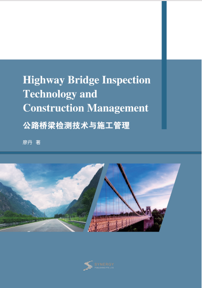 Highway Bridge Inspection Technology And Construction Management