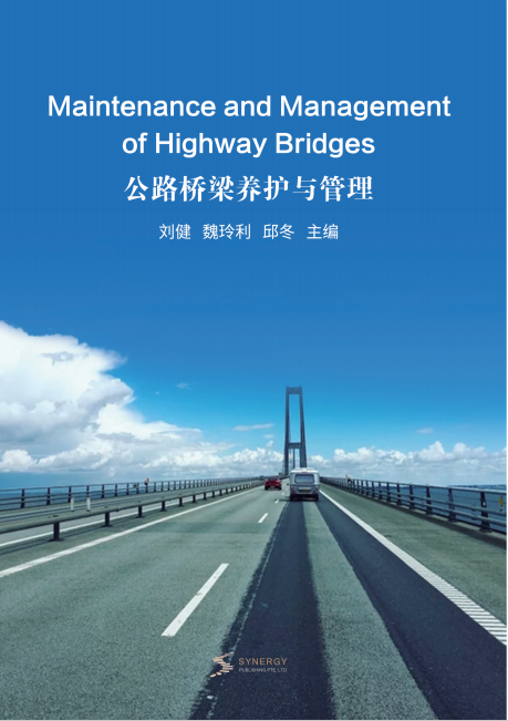 Highway Bridge Maintenance And Management