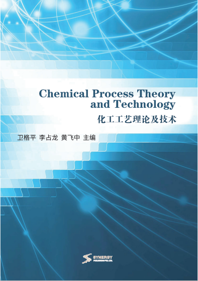 Chemical Process Theory And Technology