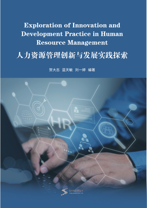 Practical Exploration Of Innovation And Development Of Human Resources Management