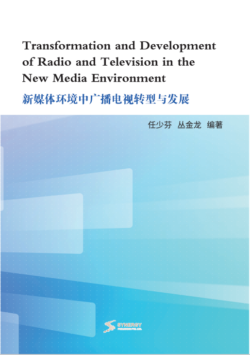 Transformation And Development Of Radio And Television In The New Media Environment