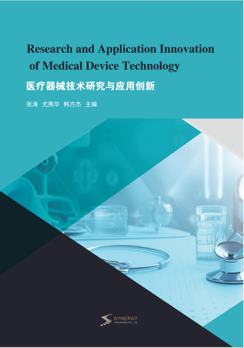 Medical Device Technology Research And Application Innovation