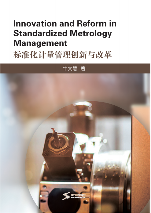 Innovation And Reform Of Standardized Measurement Management