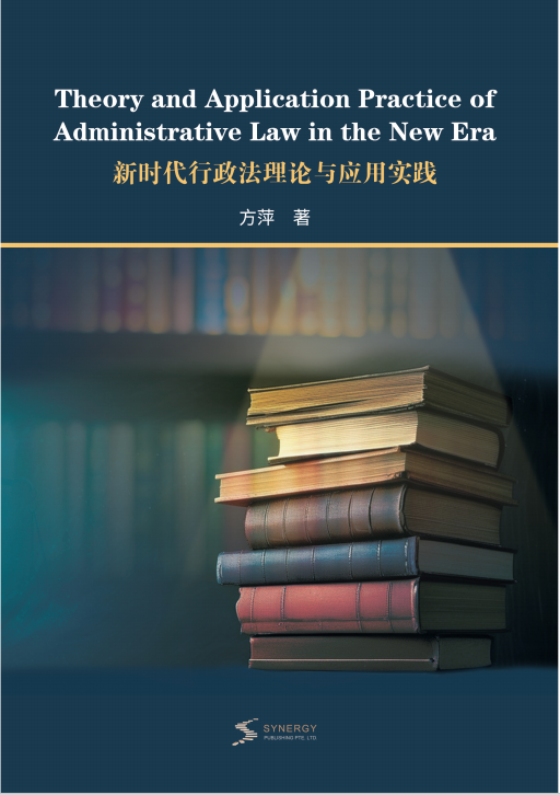 Administrative Law Theory And Application Practice In The New Era