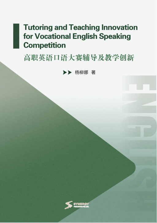 Vocational English Speaking Competition Tutoring And Teaching Innovation