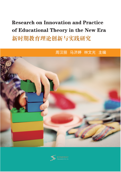 Educational Theoretical Innovation And Practical Research In The New Era