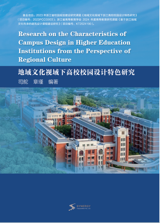 Research On The Characteristics Of University Campus Design From The Perspective Of Regional Culture