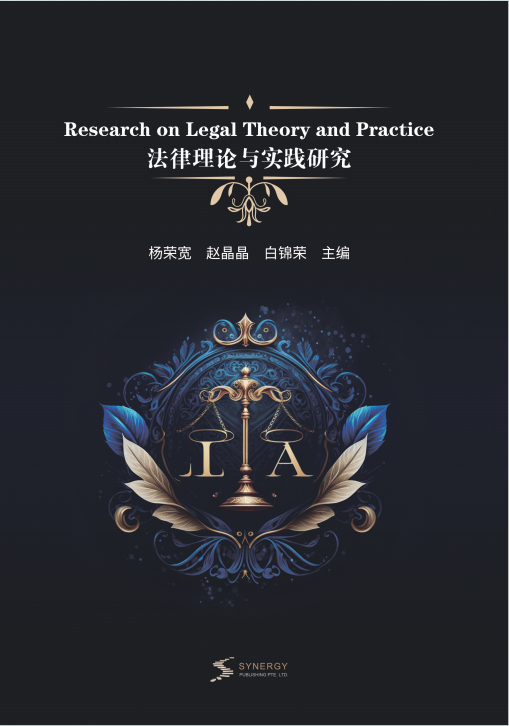 Research On Legal Theory And Practice