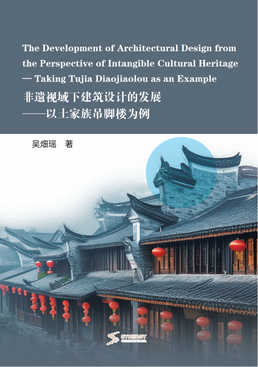 The Development of Architectural Design from the Perspective of Intangible Cultural Heritage: Tujia Stilt Houses as a Case Study