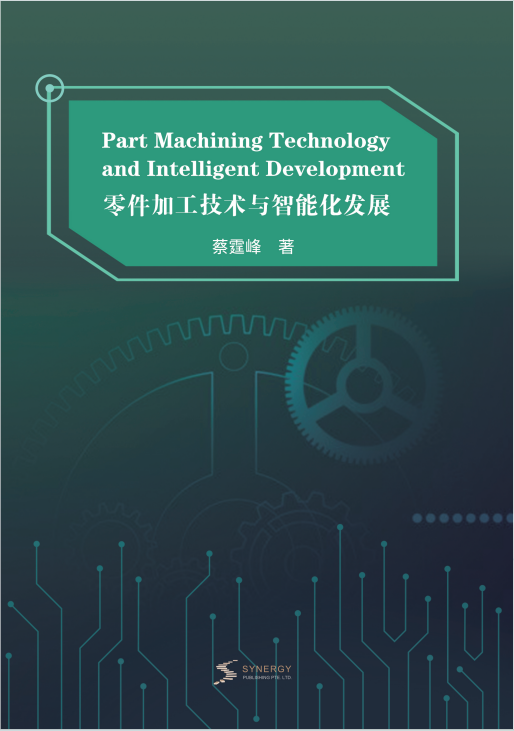 Parts Processing Technology And Intelligent Development