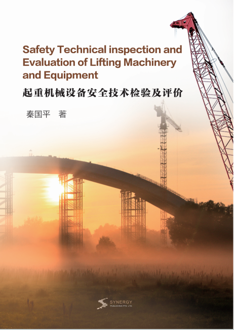 Safety Technical Inspection And Evaluation Of Lifting Machinery And Equipment