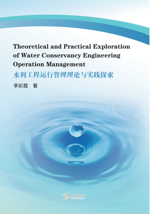 Exploration On The Theory And Practice Of Water Conservancy Project Operation Management