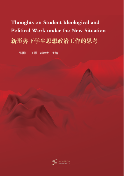 Reflections on Student Ideological and Political Work in the New Context